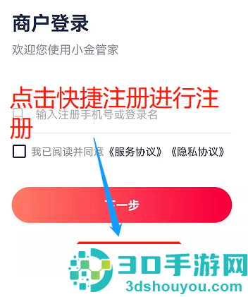 小金管家app官方下载