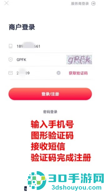 小金管家app官方下载