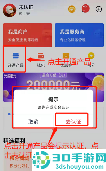 小金管家app官方下载