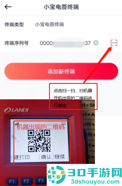 小金管家app官方下载