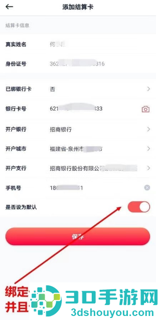 小金管家app官方下载