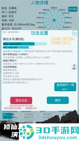 修仙宗门模拟器免费下载