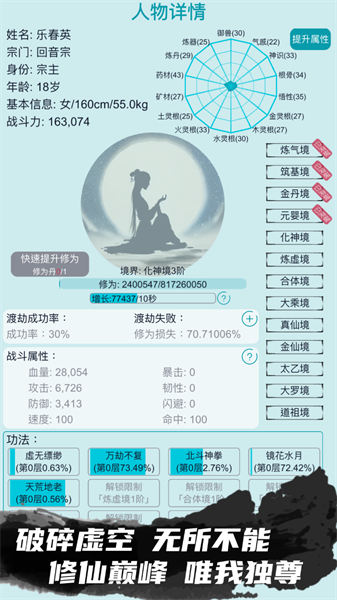 修仙宗门模拟器免费下载