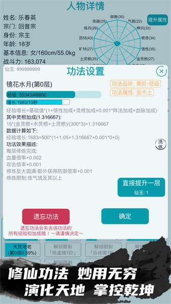修仙宗门模拟器免费下载