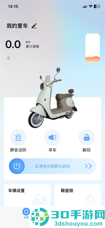 腾羚智行app