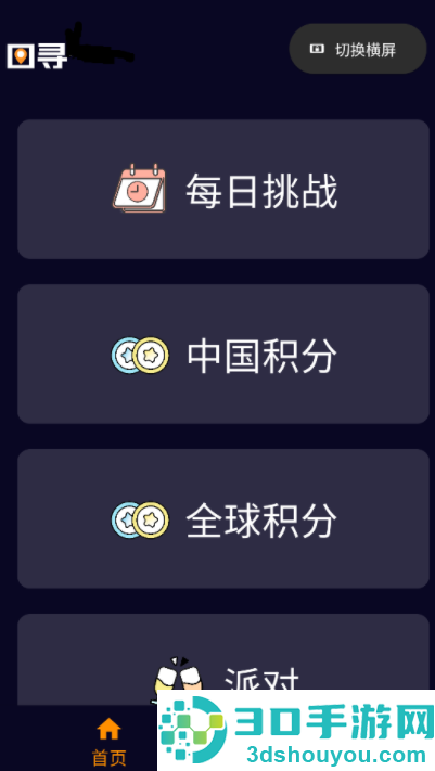 图寻官方下载