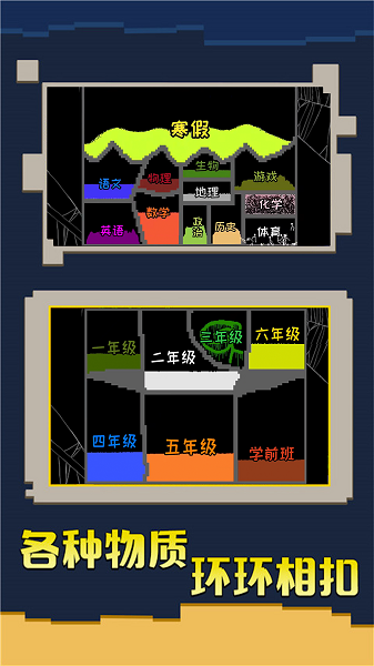 粉末沙盒创造下载手机版