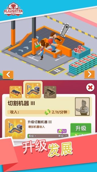 空闲牧场公司游戏下载