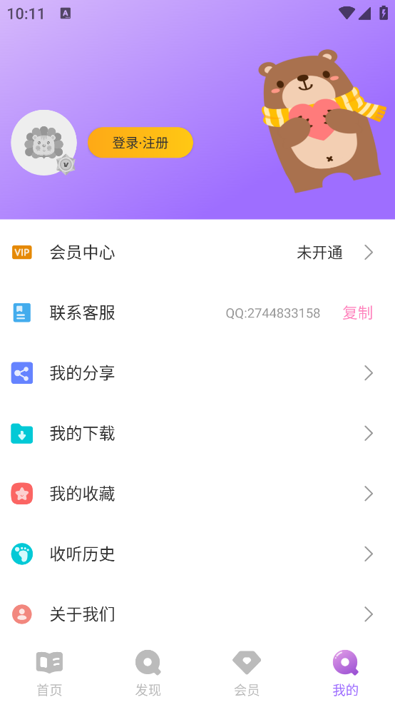 寓言故事大全app