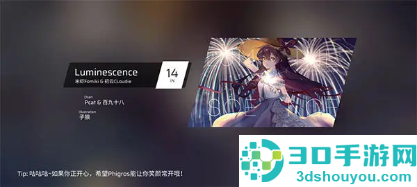 phigros下载安卓最新版2026
