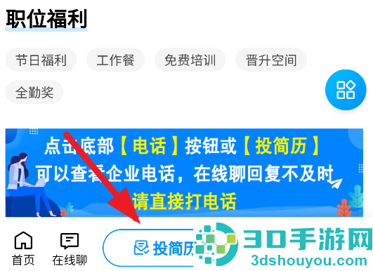 保定快聘app