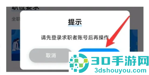 保定快聘app