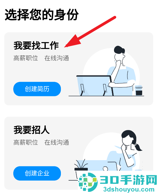 保定快聘app