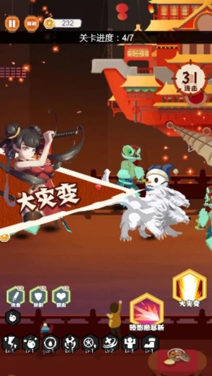 火柴人忍者联盟手游下载