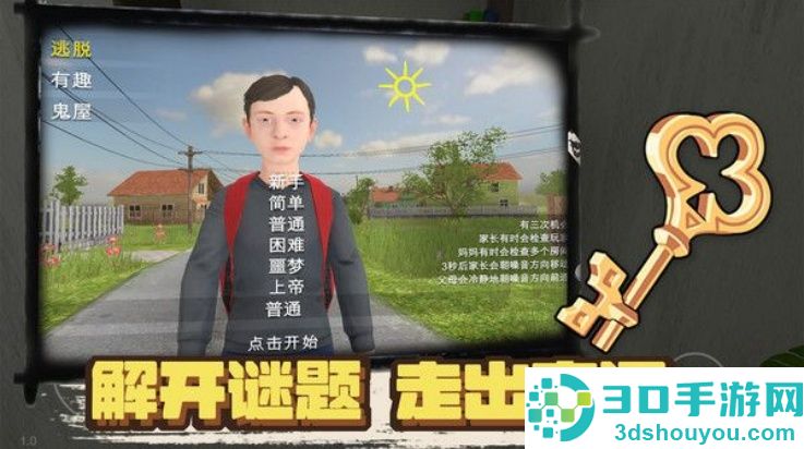 凭本事摆烂游戏
