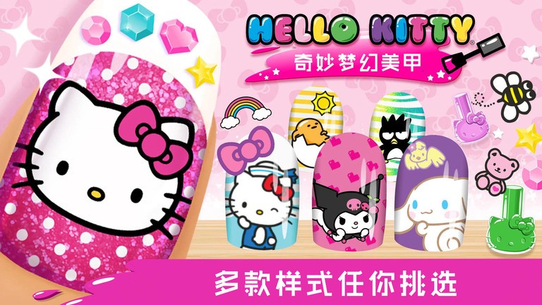 奇妙梦幻美甲下载