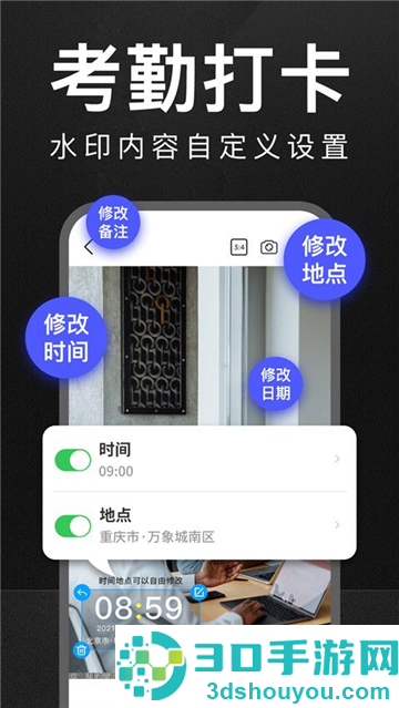 万能打卡水印相机最新版