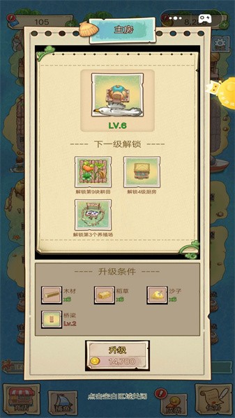 和奶奶的海岛生活游戏下载