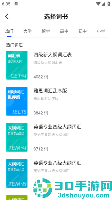 一起背单词app
