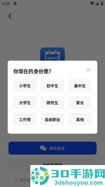 一起背单词app