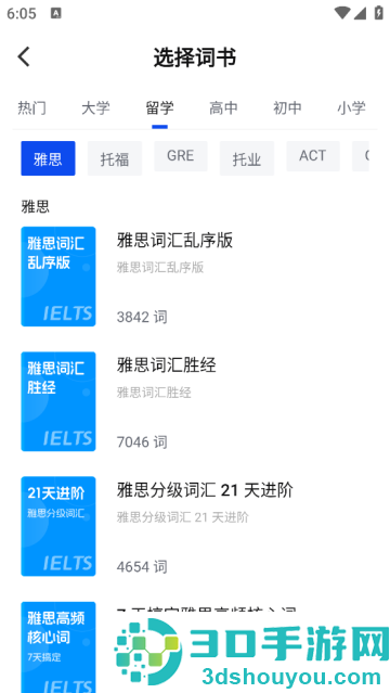 一起背单词app