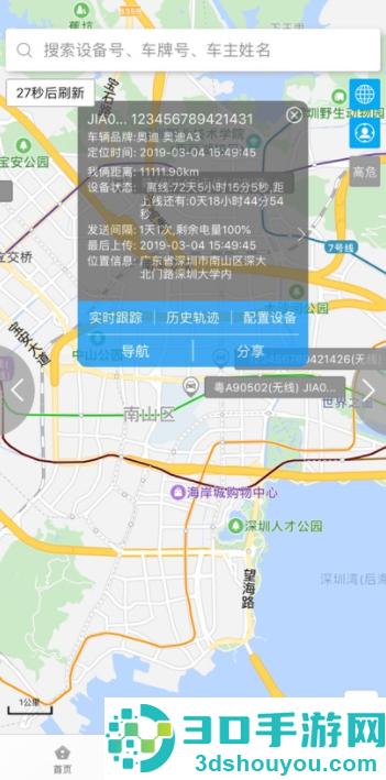 标越科技APP官方下载