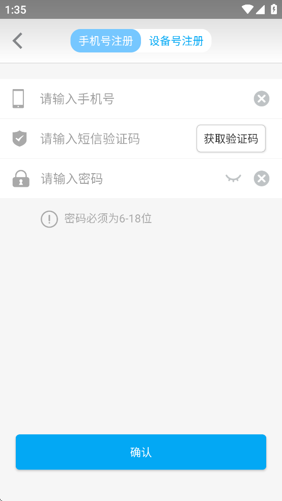 标越科技APP官方下载