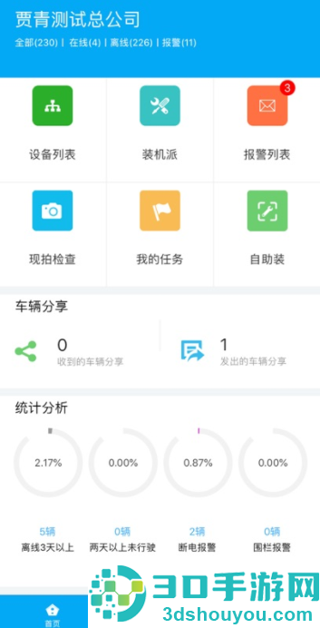 标越科技APP官方下载