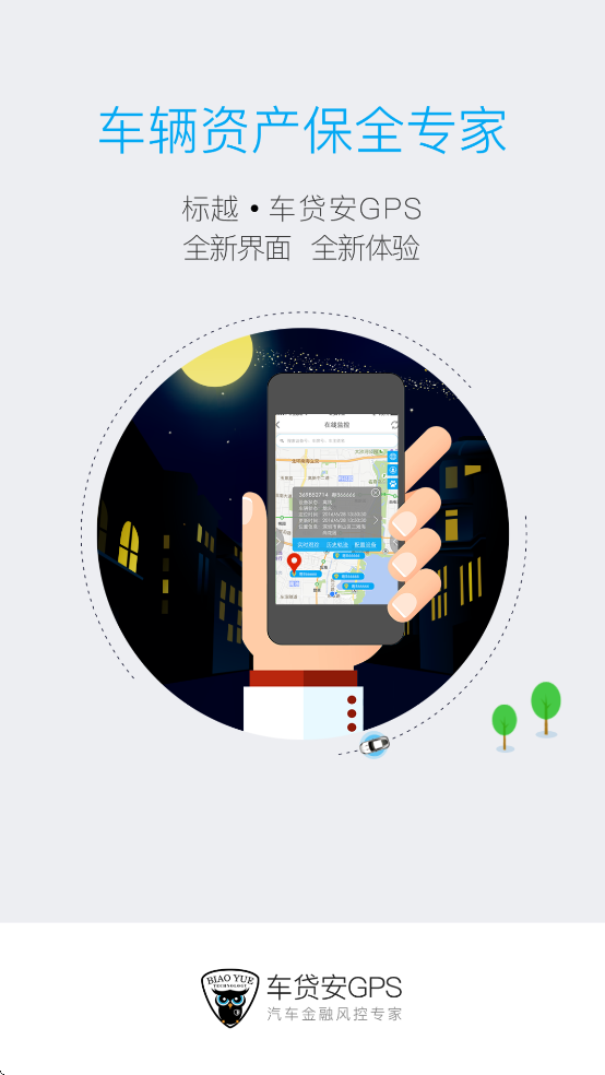标越科技APP官方下载