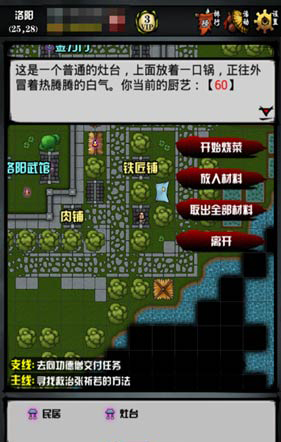 江湖风云录九游版本
