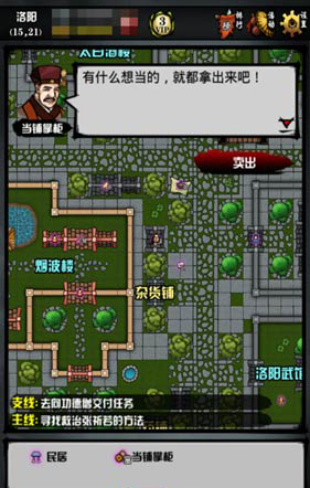 江湖风云录九游版本