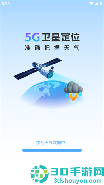 雨至天气预报官方版下载安装