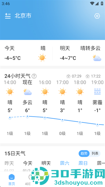 雨至天气预报官方版下载安装