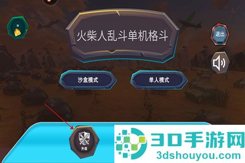 火柴人乱斗单机格斗九游版