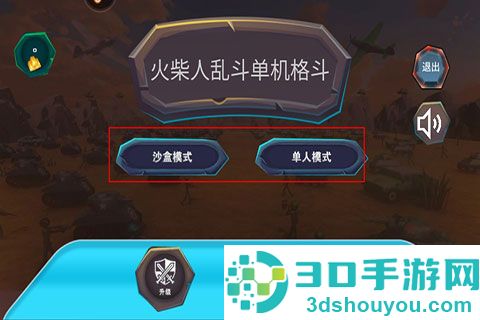 火柴人乱斗单机格斗九游版