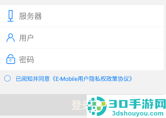 e-mobile6安卓版下载