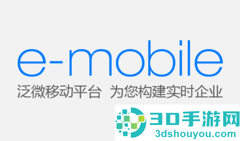 e-mobile6安卓版下载