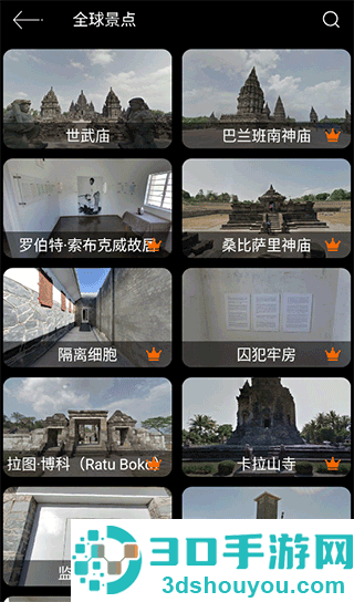 全球街景高清地图官方版