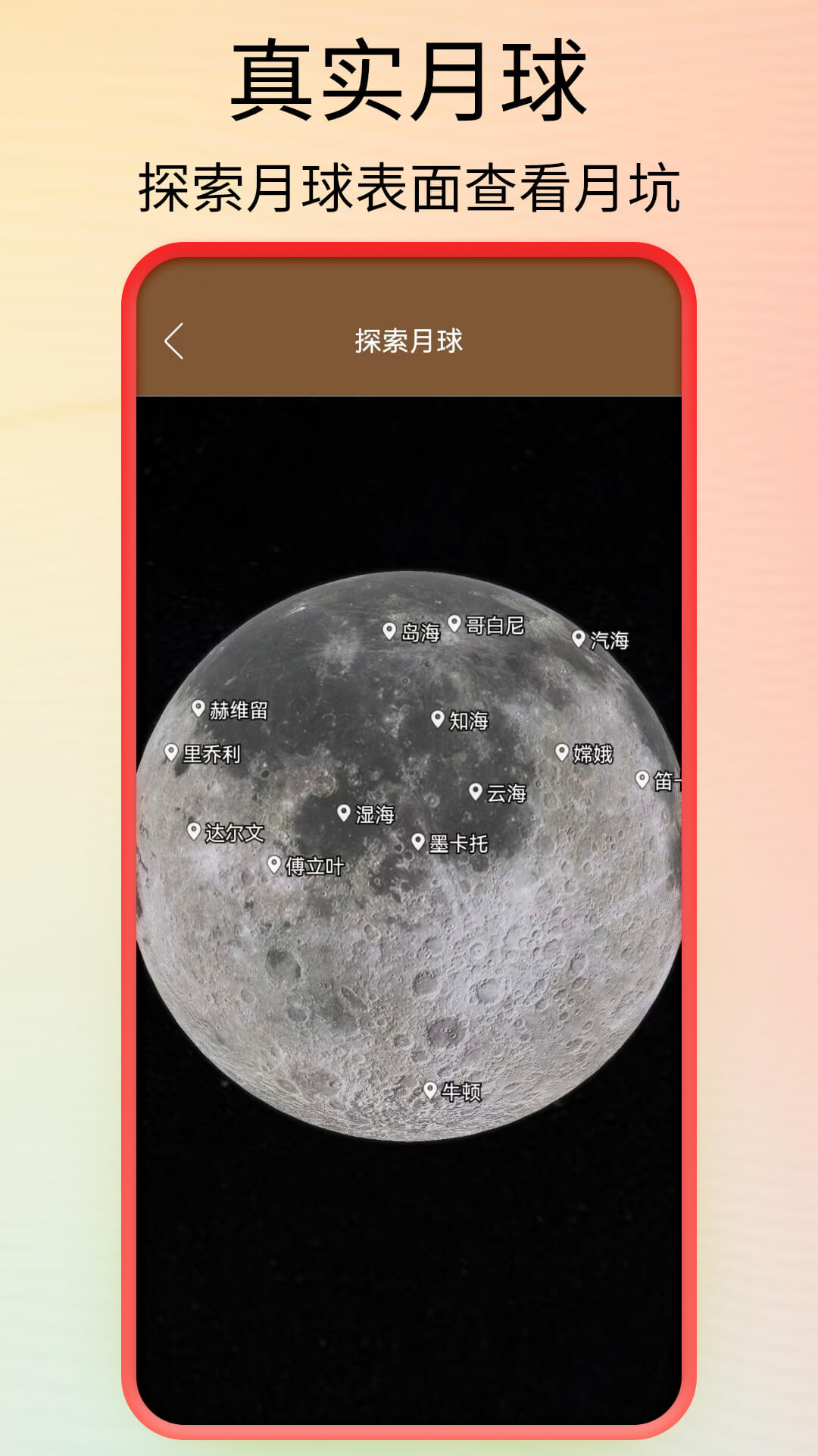 全球街景高清地图官方版