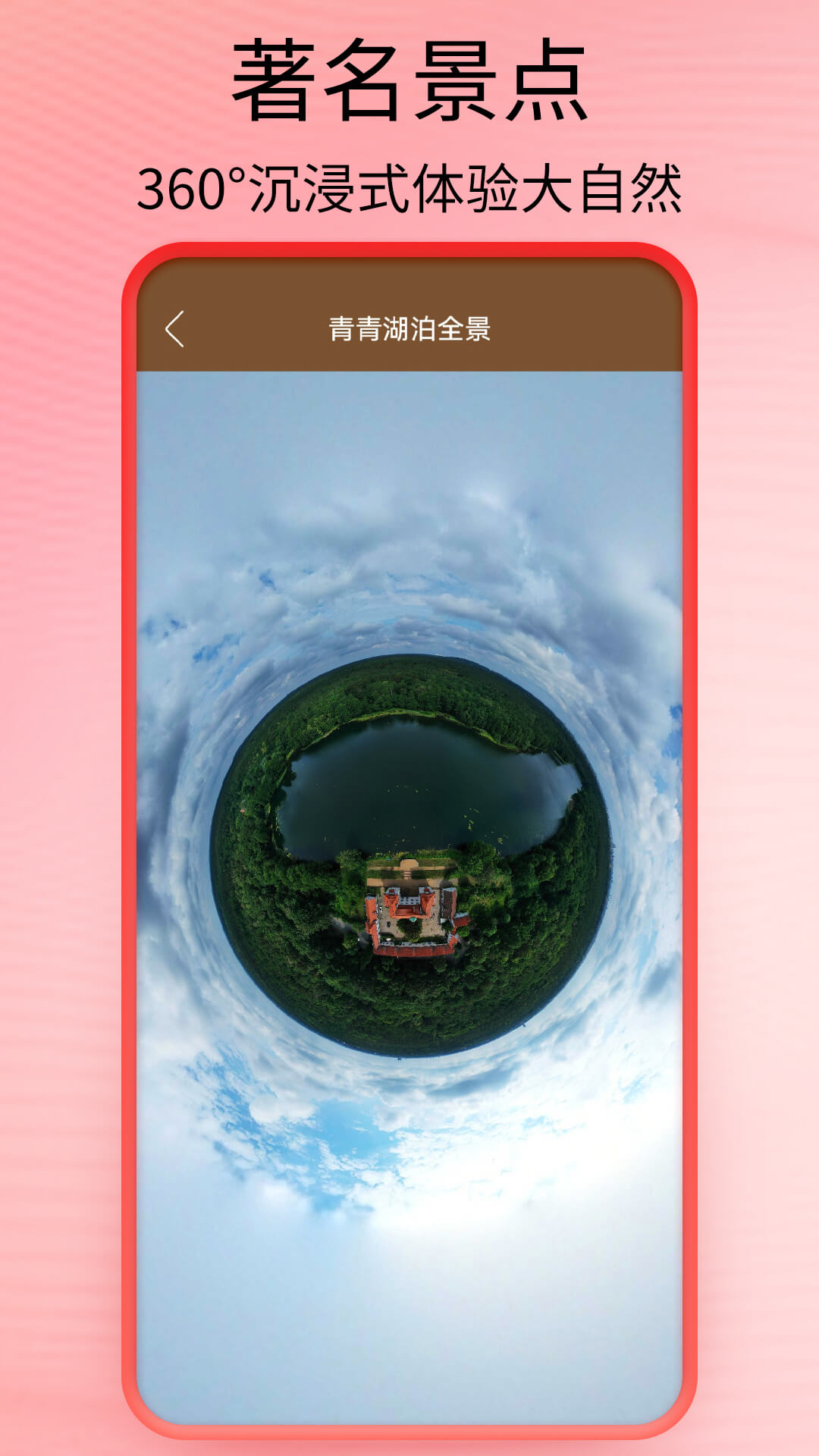 全球街景高清地图官方版