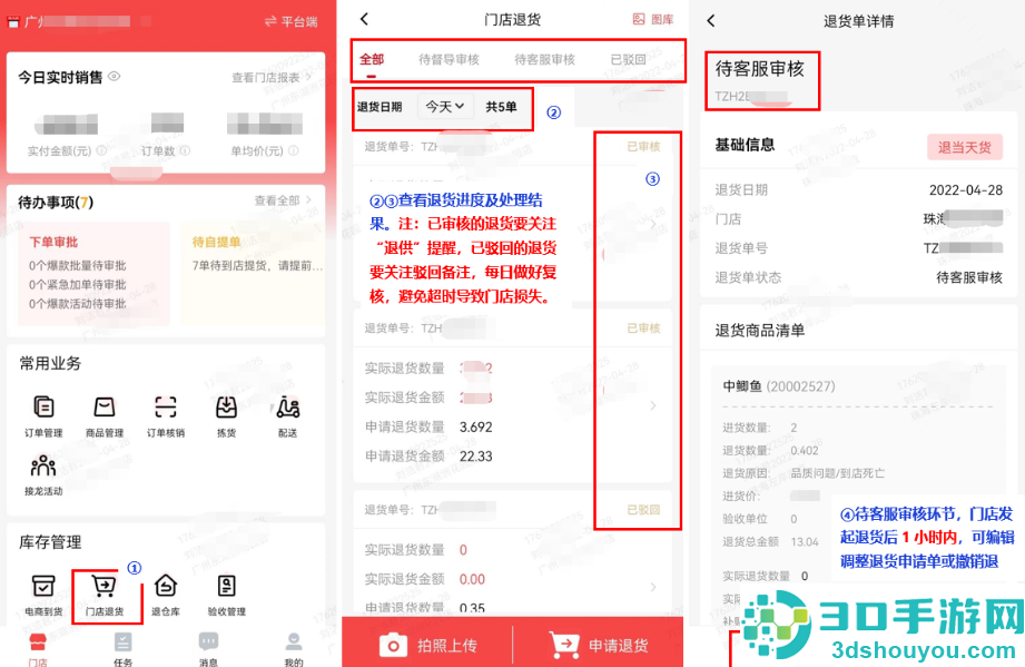 钱大妈助手安卓版下载