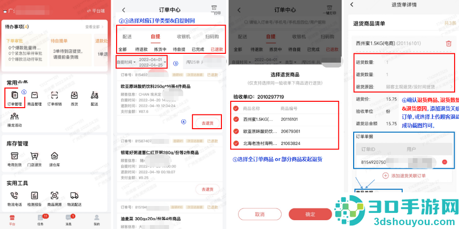 钱大妈助手安卓版下载