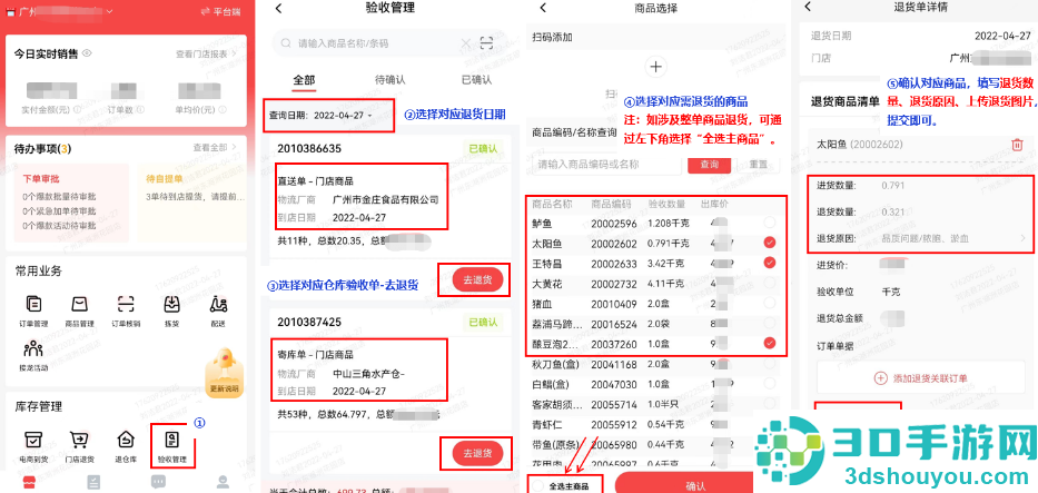 钱大妈助手安卓版下载