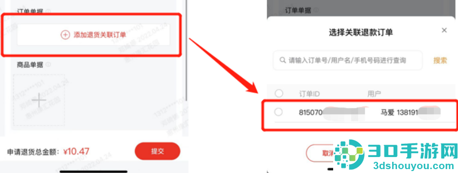 钱大妈助手安卓版下载