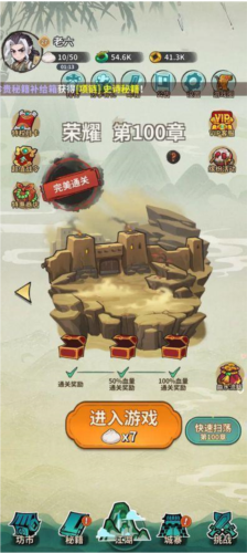 九伐中原游戏