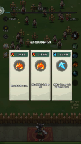九伐中原游戏