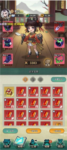 九伐中原游戏