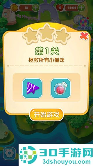 开心萌猫泡泡龙九游版