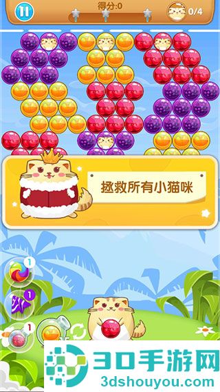 开心萌猫泡泡龙九游版