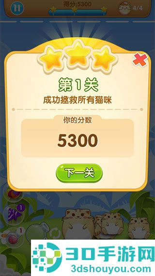 开心萌猫泡泡龙九游版
